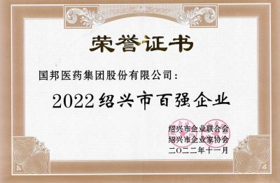 ʱҽҩٻ2022аǿҵ