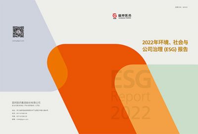 ʱҽҩ2022Ρ빫˾ ESG